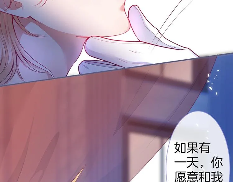 第89话：私会被抓 第51页