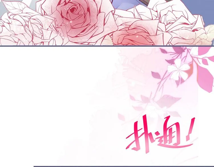 第89话：私会被抓 第60页