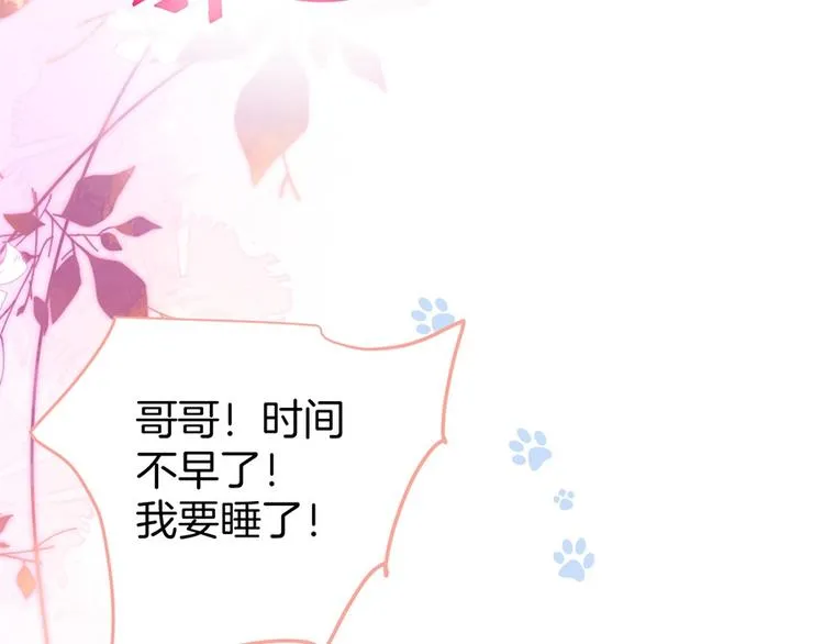 第89话：私会被抓 第62页
