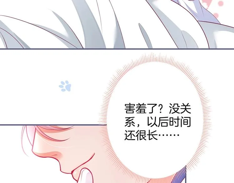 第89话：私会被抓 第64页