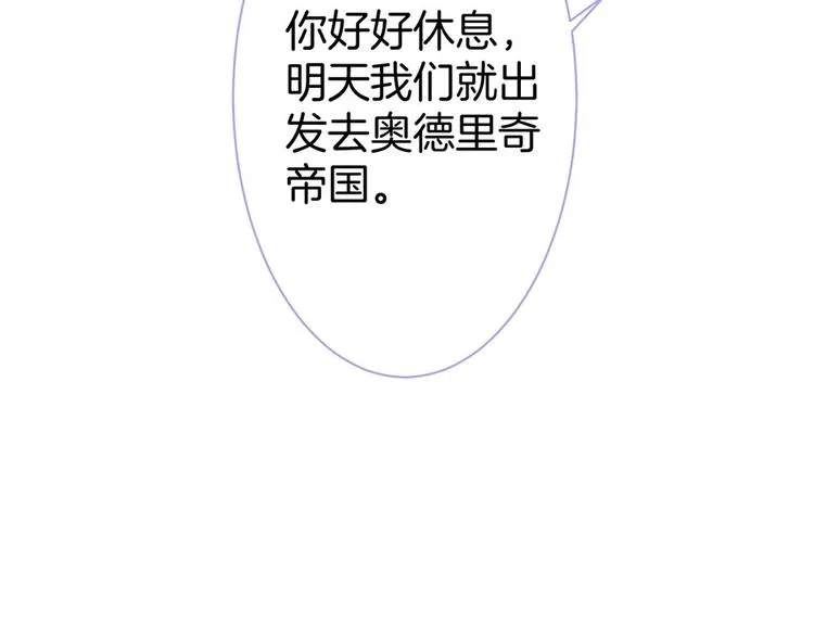 第89话：私会被抓 第69页