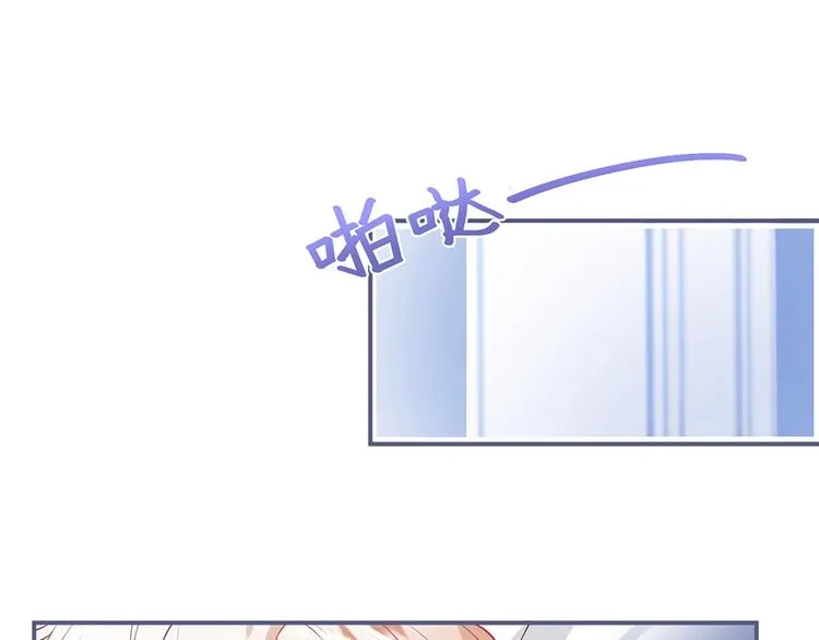 第89话：私会被抓 第71页