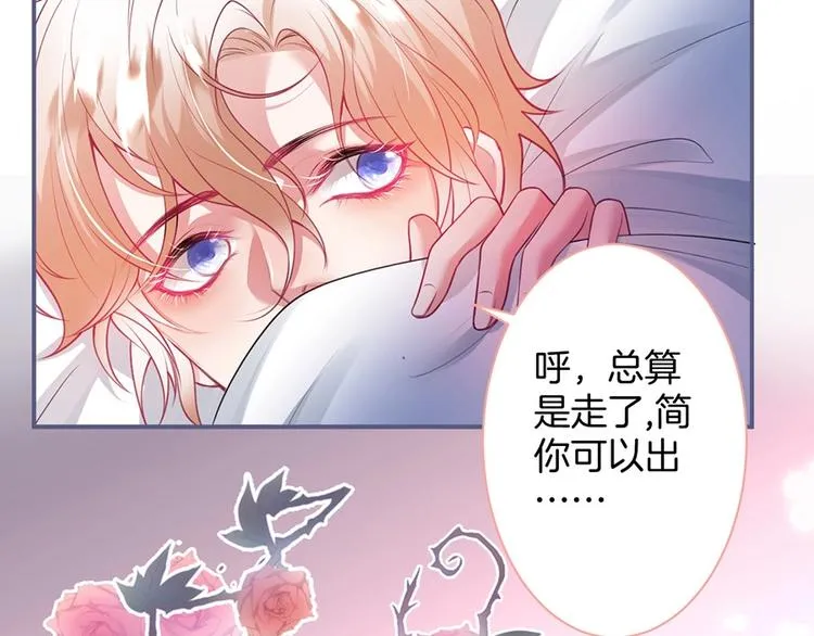 第89话：私会被抓 第72页
