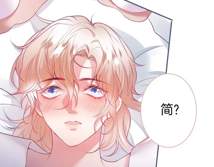 第89话：私会被抓 第77页