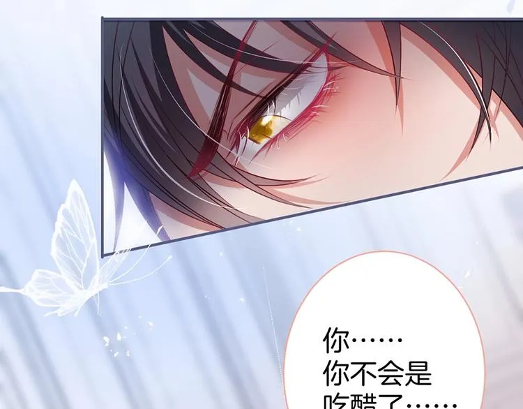 第89话：私会被抓 第79页