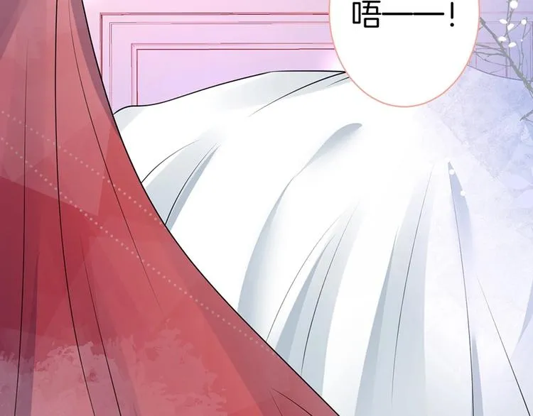 第89话：私会被抓 第84页