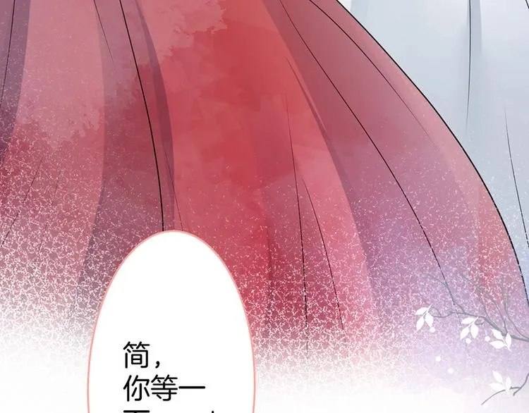 第89话：私会被抓 第85页