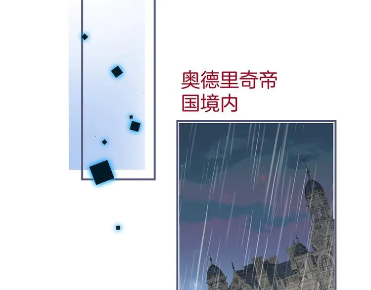 第89话：私会被抓 第87页