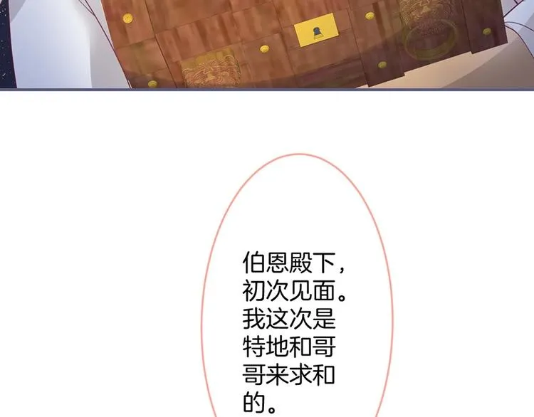 第89话：私会被抓 第96页