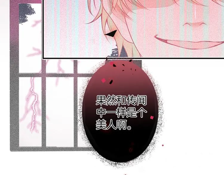 第89话：私会被抓 第100页