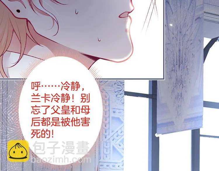第89话：私会被抓 第103页