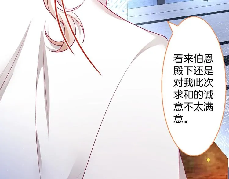 第89话：私会被抓 第105页