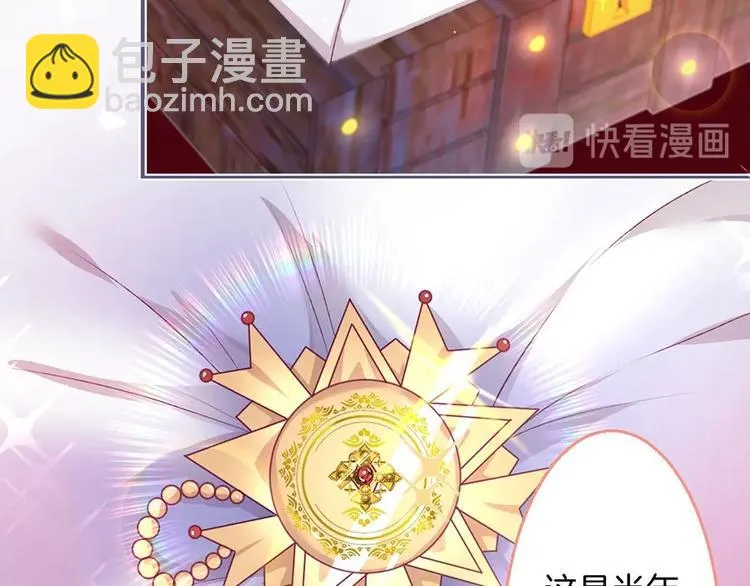 第89话：私会被抓 第107页