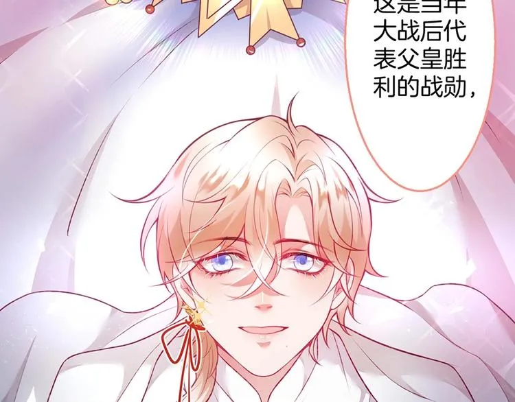 第89话：私会被抓 第108页
