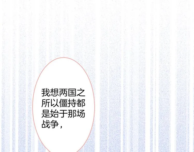 第89话：私会被抓 第110页