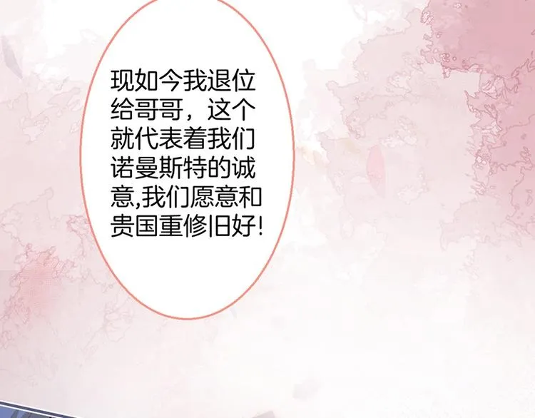第89话：私会被抓 第113页
