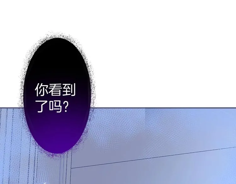 第89话：私会被抓 第118页