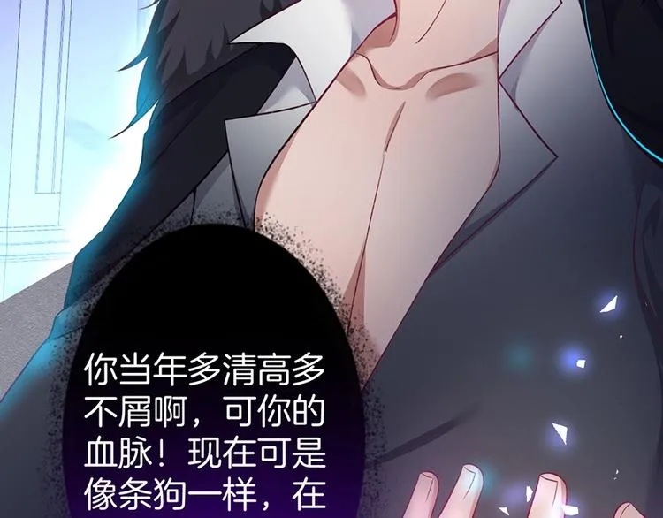 第89话：私会被抓 第120页