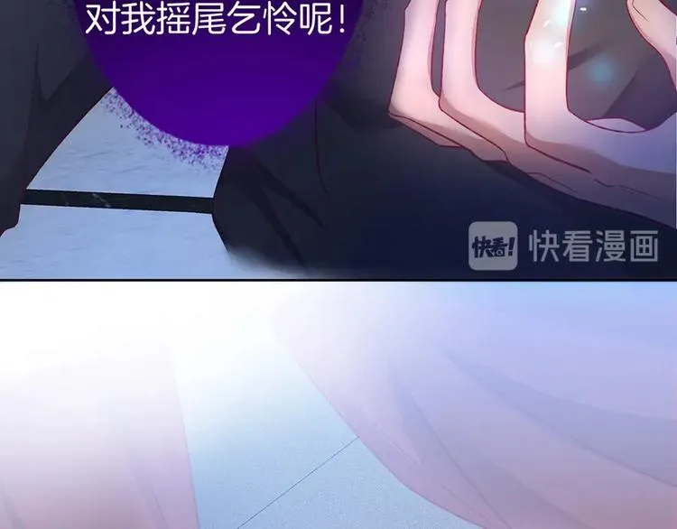 第89话：私会被抓 第121页