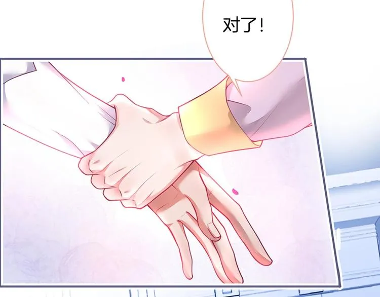 第89话：私会被抓 第131页