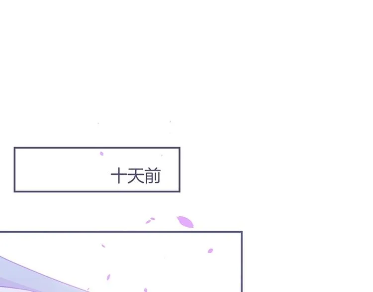 第90话 膝枕❤️ 第1页