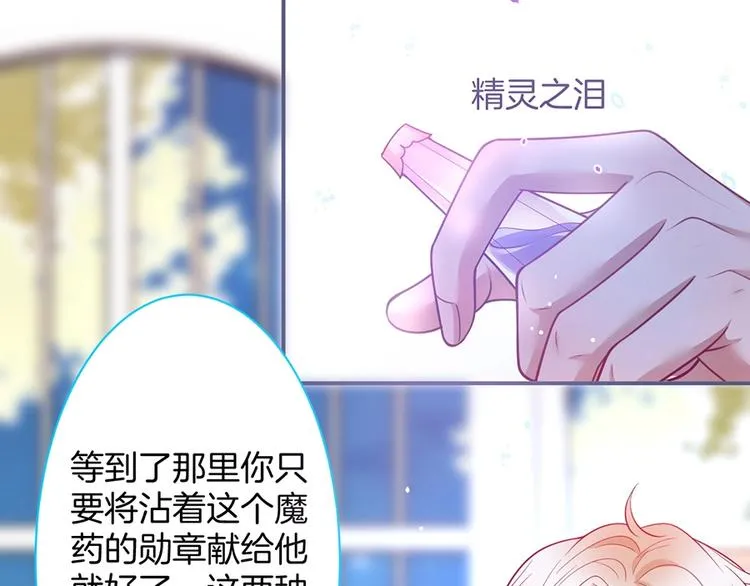 第90话 膝枕❤️ 第3页