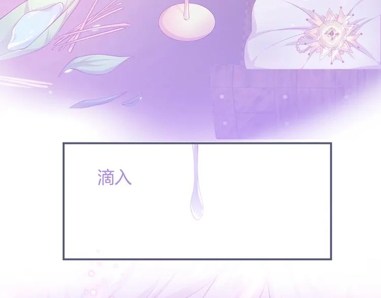 第90话 膝枕❤️ 第6页