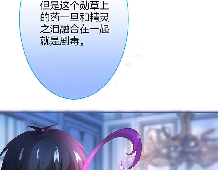 第90话 膝枕❤️ 第10页