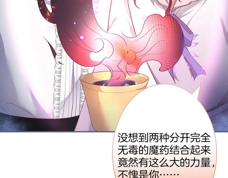 第90话 膝枕❤️ 第12页