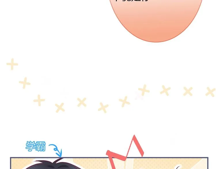 第90话 膝枕❤️ 第13页