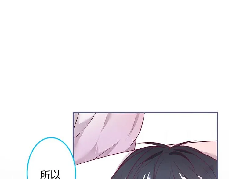 第90话 膝枕❤️ 第36页