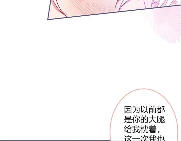 第90话 膝枕❤️ 第42页