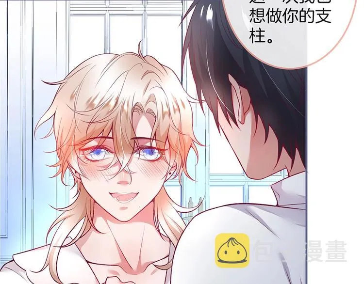 第90话 膝枕❤️ 第43页