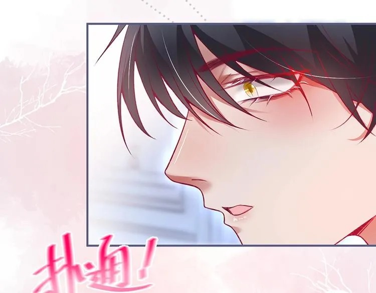 第90话 膝枕❤️ 第45页