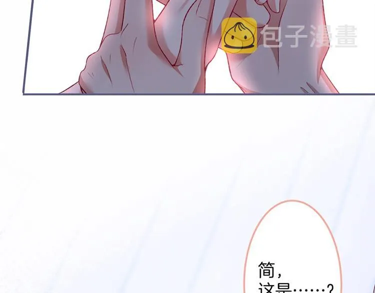 第90话 膝枕❤️ 第49页