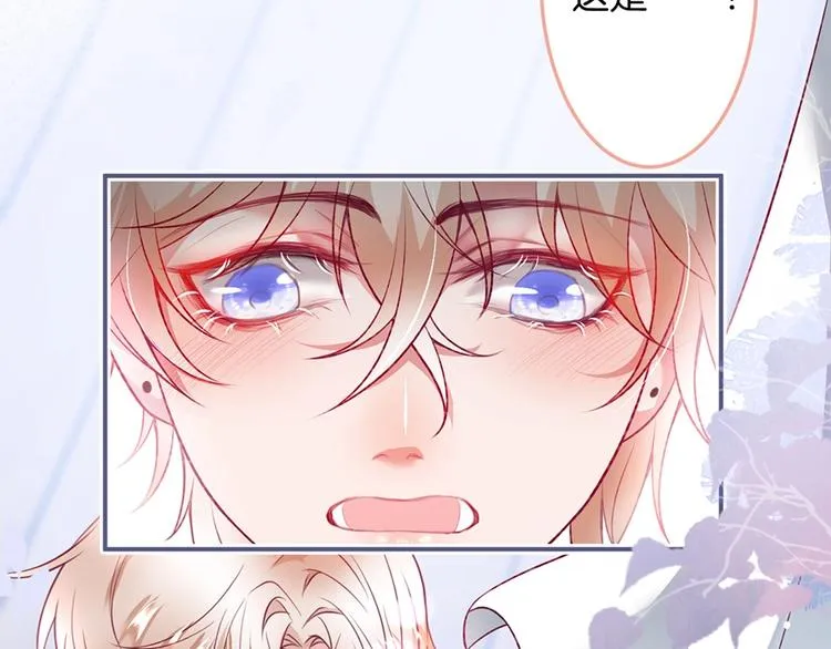 第90话 膝枕❤️ 第50页