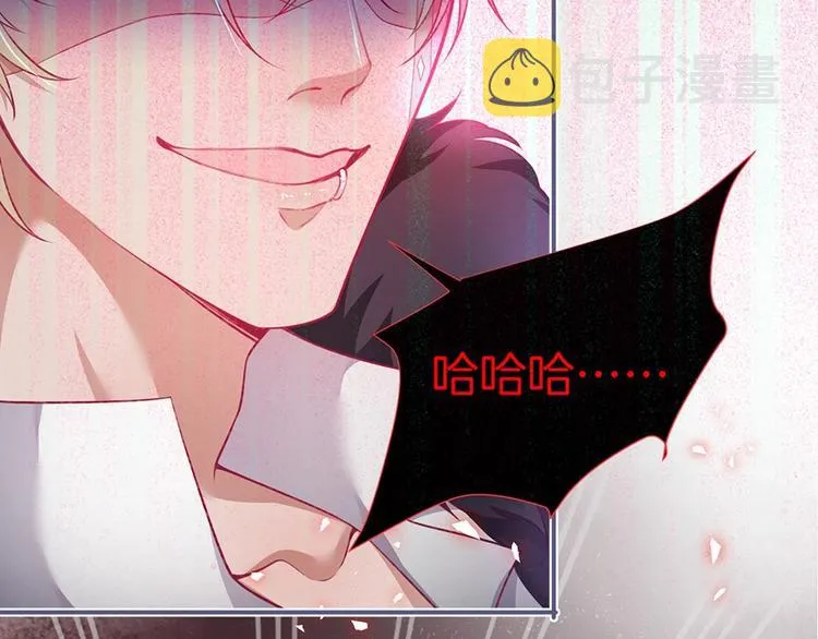 第90话 膝枕❤️ 第62页