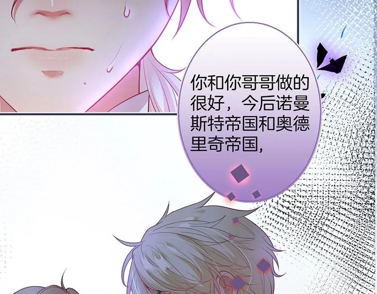 第90话 膝枕❤️ 第70页