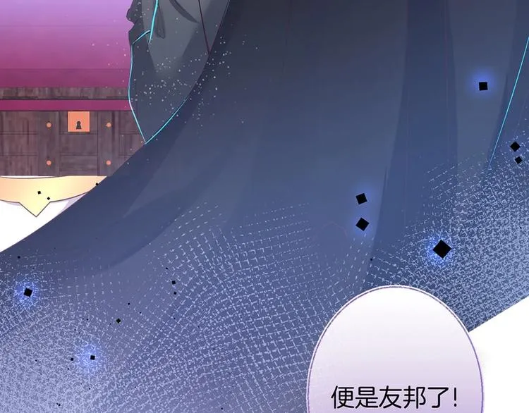 第90话 膝枕❤️ 第72页