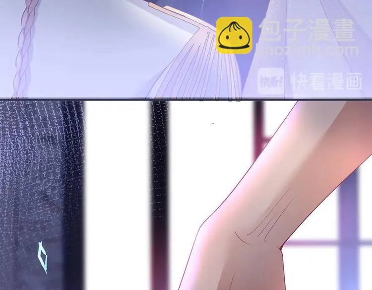 第90话 膝枕❤️ 第75页