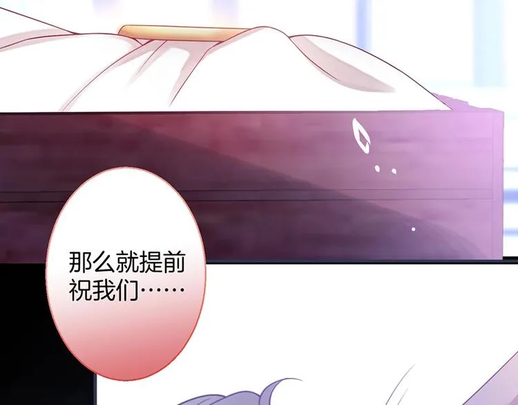 第90话 膝枕❤️ 第77页