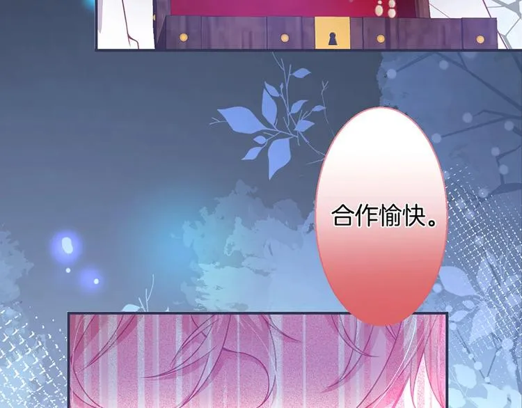 第90话 膝枕❤️ 第79页