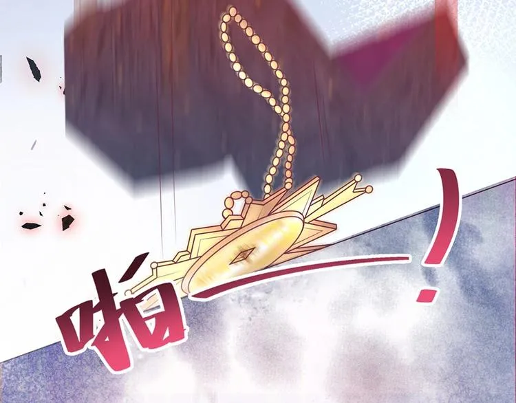 第90话 膝枕❤️ 第81页