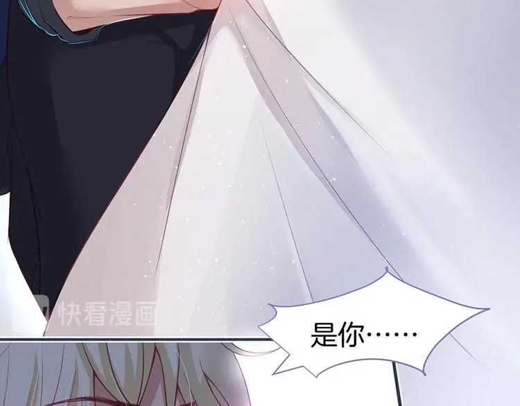 第90话 膝枕❤️ 第90页