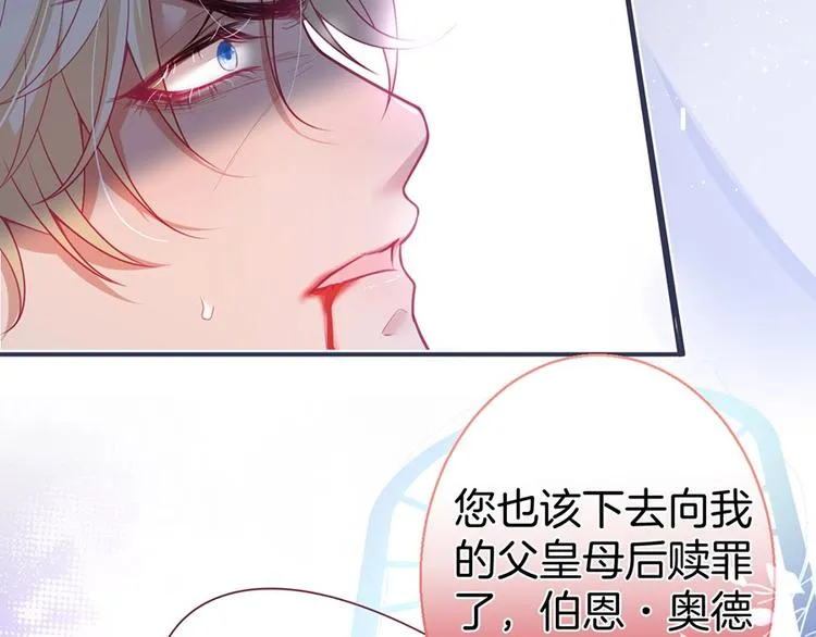 第90话 膝枕❤️ 第91页