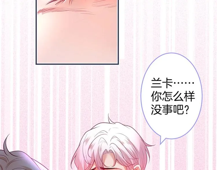 第90话 膝枕❤️ 第95页