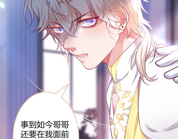 第90话 膝枕❤️ 第99页