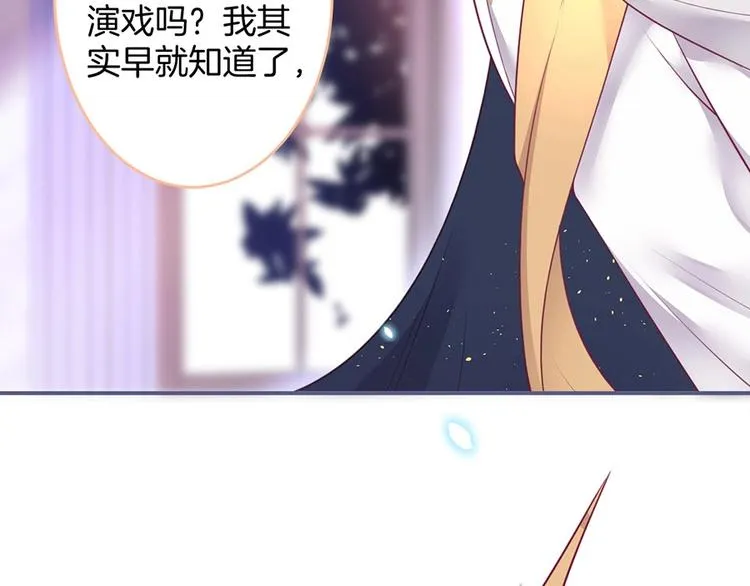 第90话 膝枕❤️ 第100页