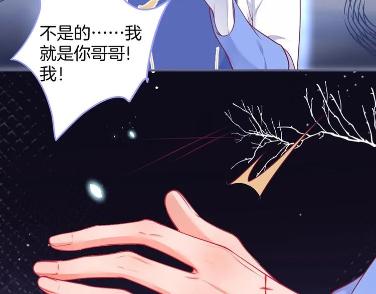 第90话 膝枕❤️ 第103页