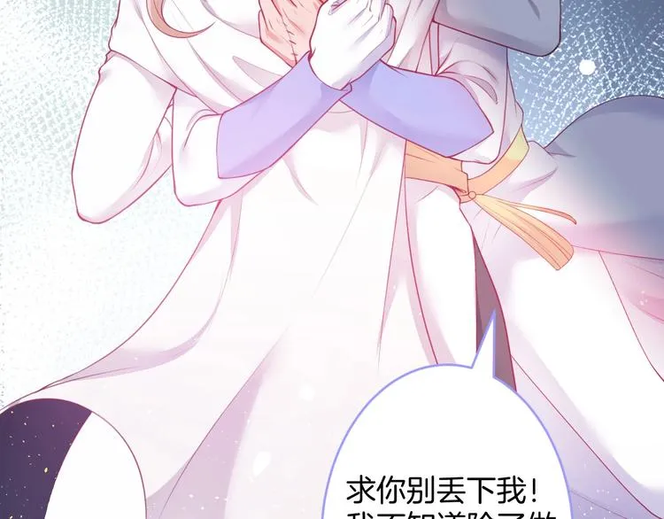 第90话 膝枕❤️ 第120页
